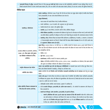 UDAAN Government Schemes 2025