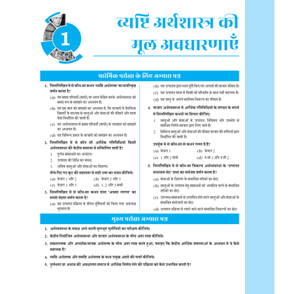 PW UPSC Books