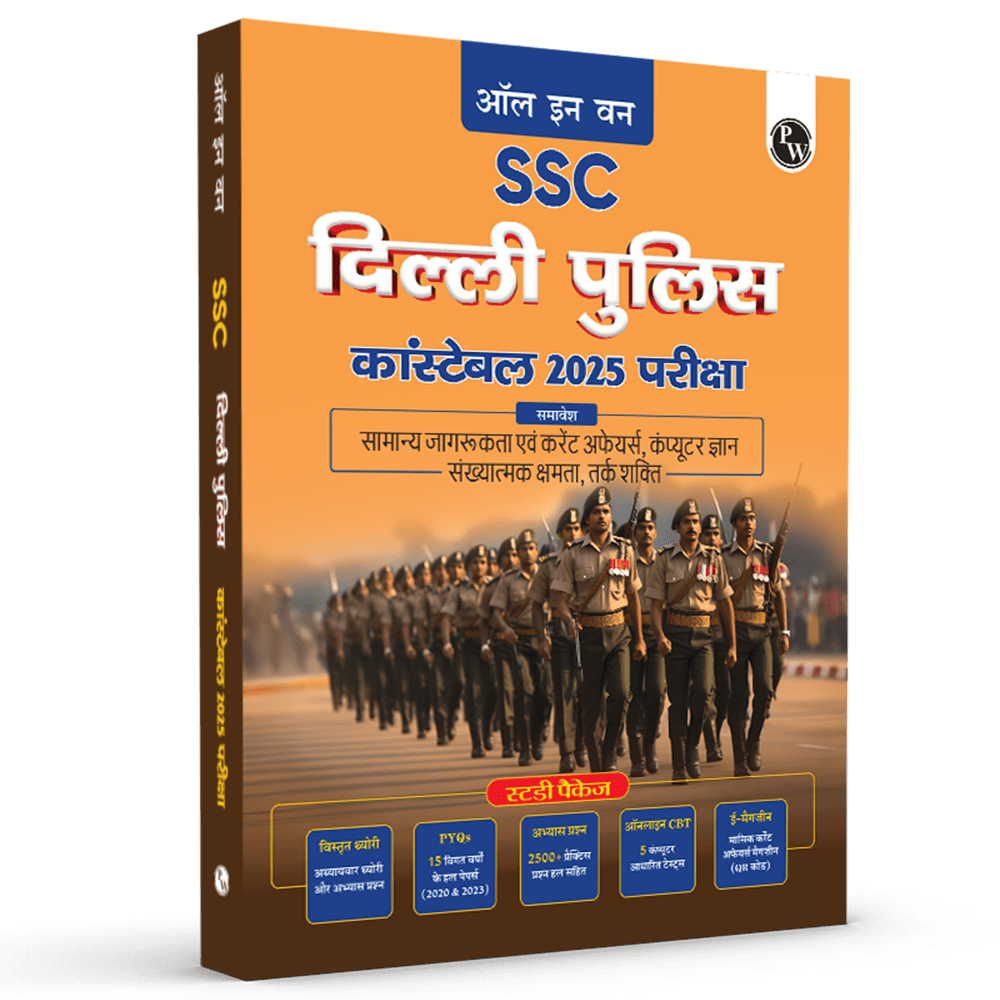 All in One SSC Delhi Police Constable 2025 Exam | Chapterwise Theory, Short Tricks, Exercises,15 Past Year Solved Papers (PYQs) 2023&2020 with 5 Online CBT Tests l Hindi Edition