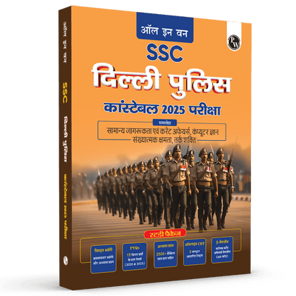 SSC CONSTABLE 2025