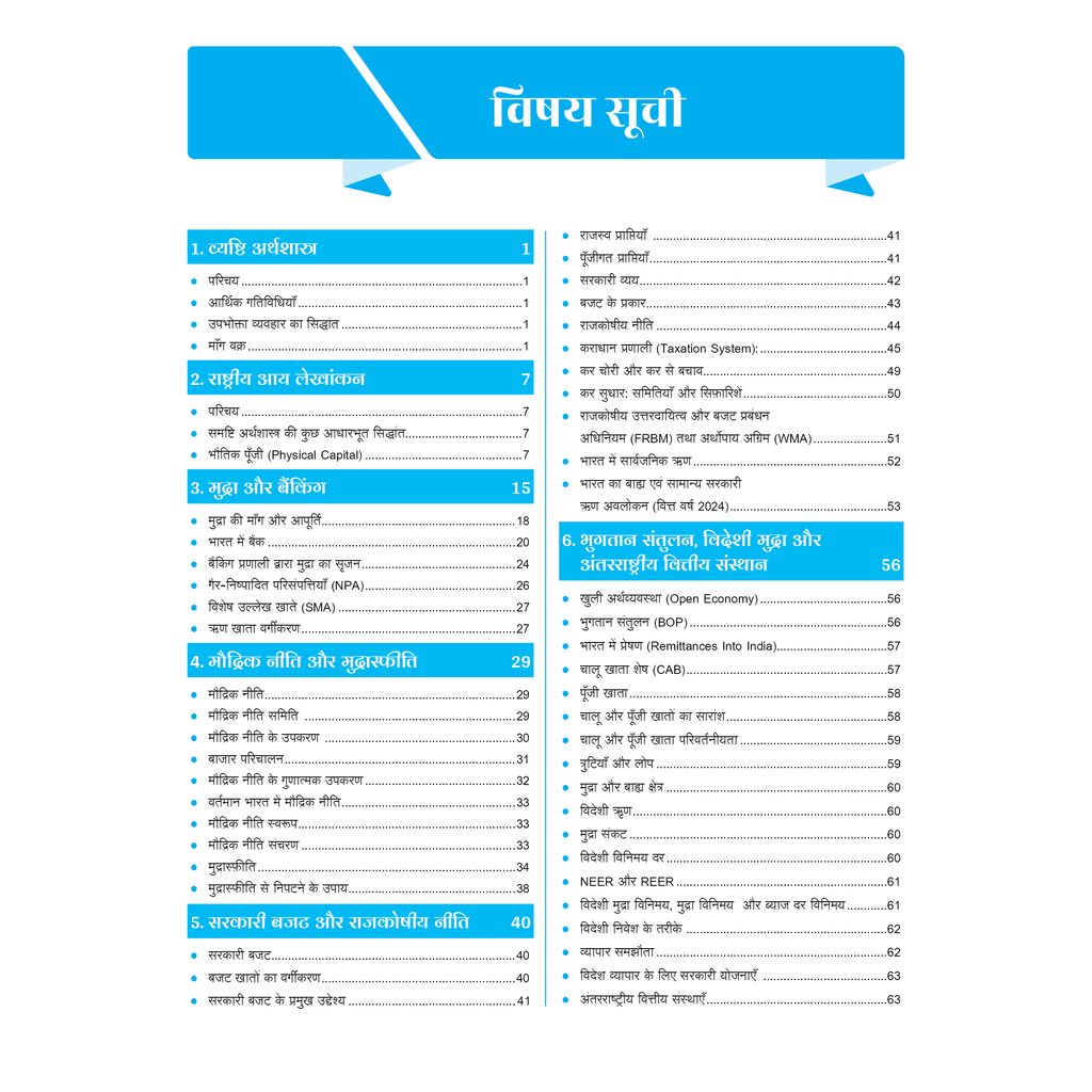 UDAAN (Prelims Wallah Static) Economy Hindi Edition For 2025 Exams