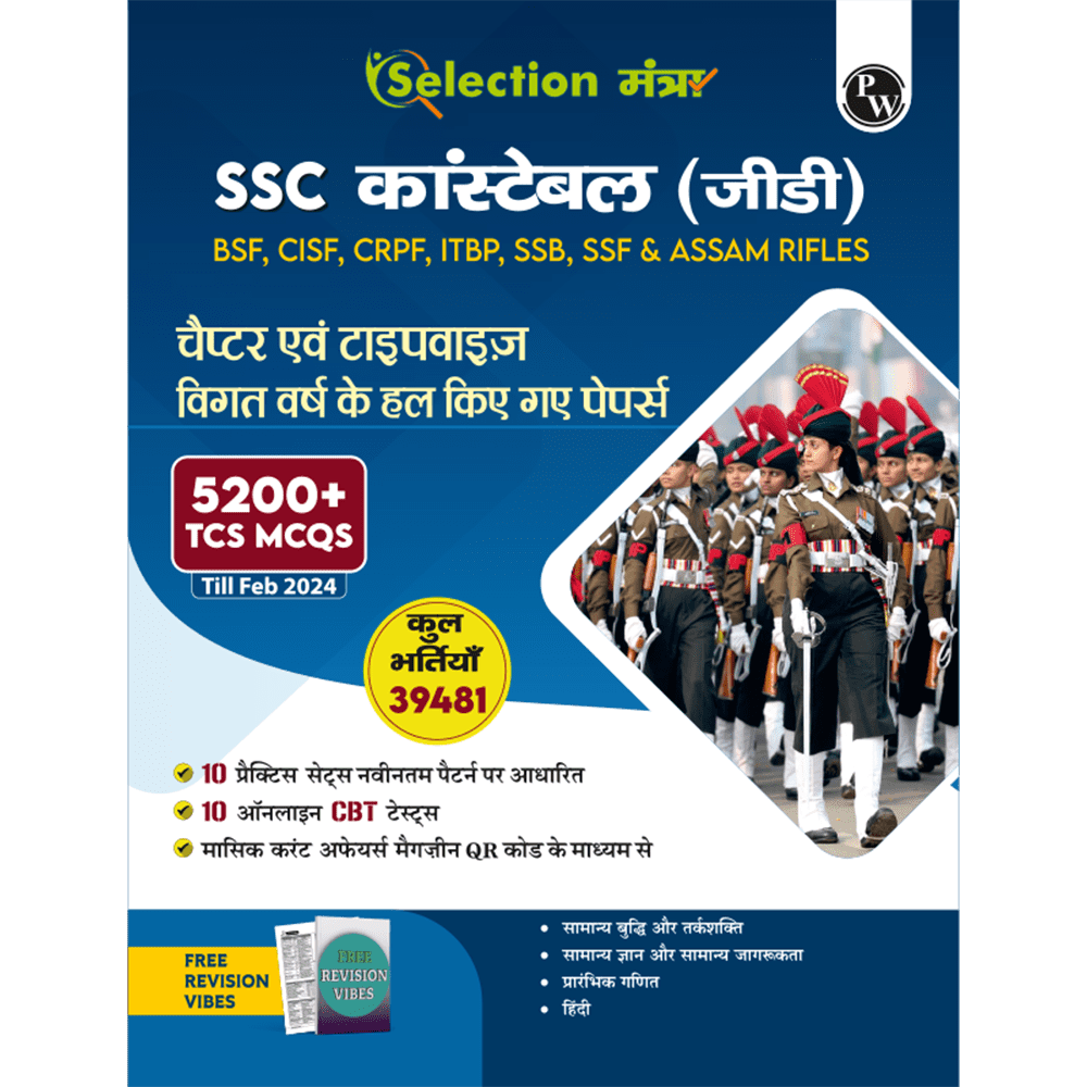 Selection Mantra for SSC Constable GD Exam 2025 Chapterwise and Typewise Previous Year Solved Papers (PYQ) Till 2024 (Combined book-GK, Reasoning, Hindi and Elementary Maths) with 10 Practice Sets