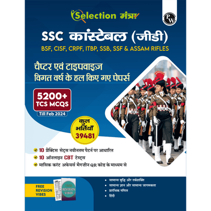SSC Constable
