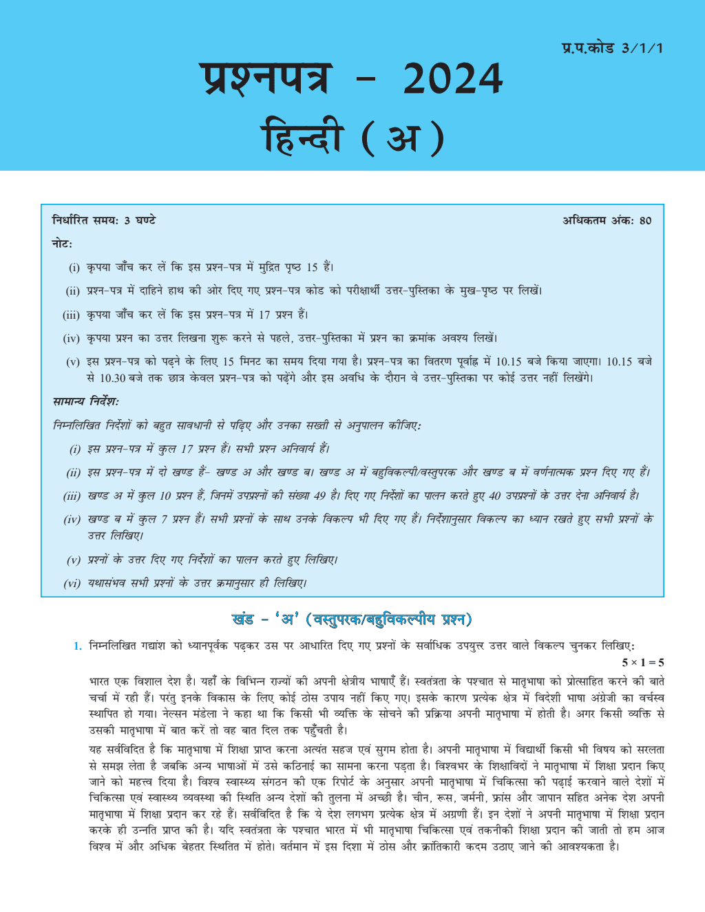 CBSE Question & Concept Bank Class 10 Hindi-A Chapter-wise and Topic-wise with Competency Based and Past Year Solved Questions For 2025 Board Exams