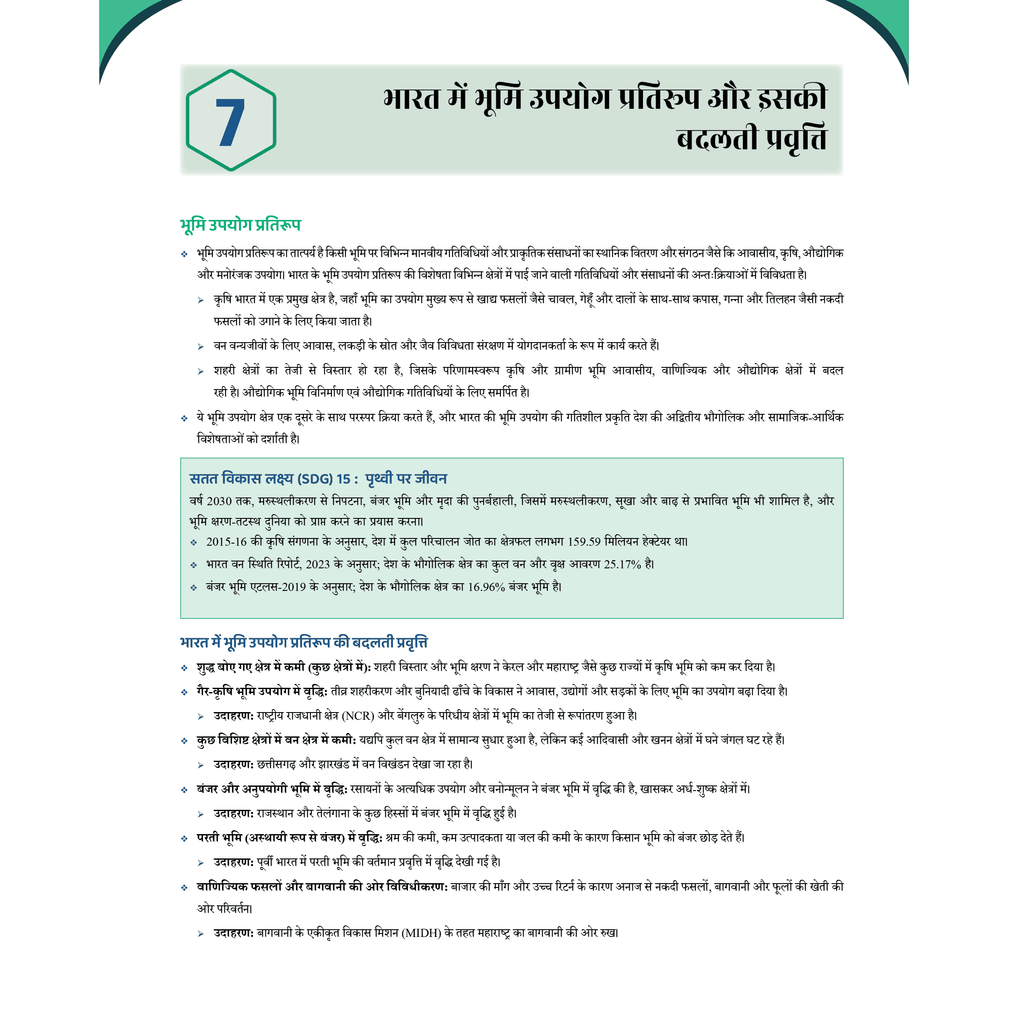 UPSC Prahaar Mains Wallah (Static + Current) Hindi Combo Set of 15 Books