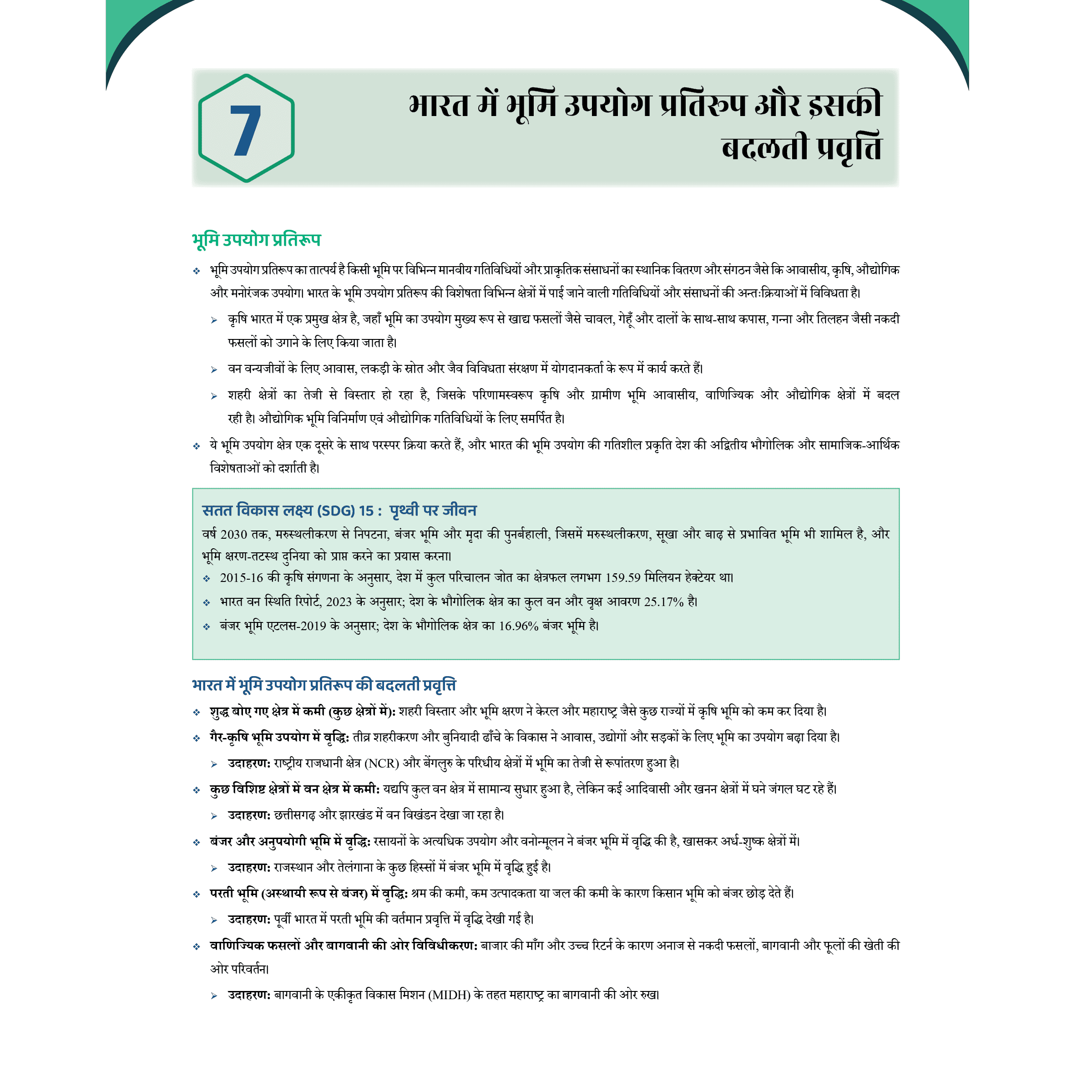 UPSC Prahaar Mains Wallah (Static + Current) Hindi Combo Set of 15 Books