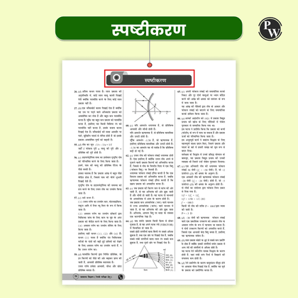 RRB GENERAL SCIENCE