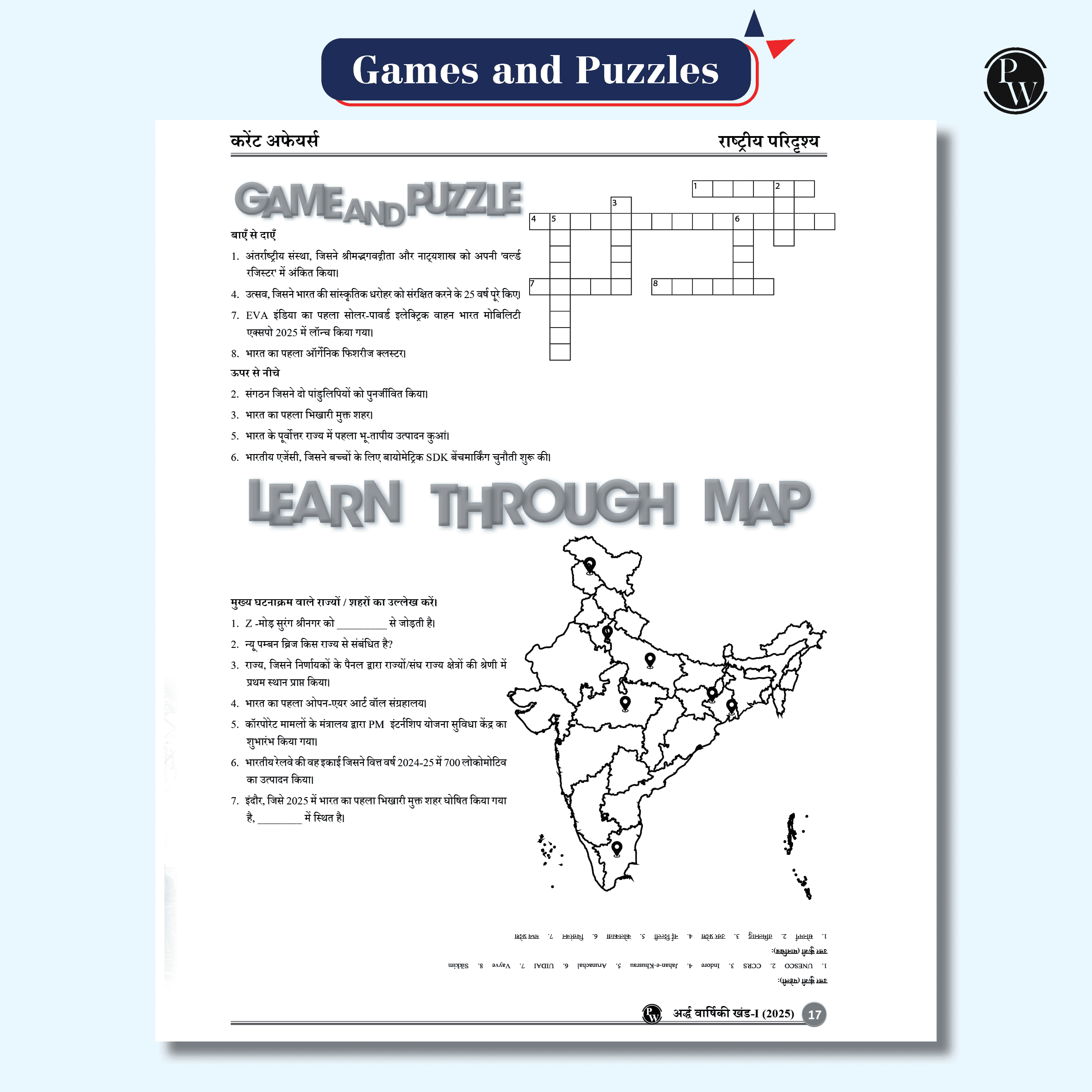 Half Yearly Current Affairs Magazine Vol. 1 January to June 2025 By Krati Singh | For SSC, Banking, Teaching, Railway, Defence and Other Competitive Exams 2025-26 Hindi Edition