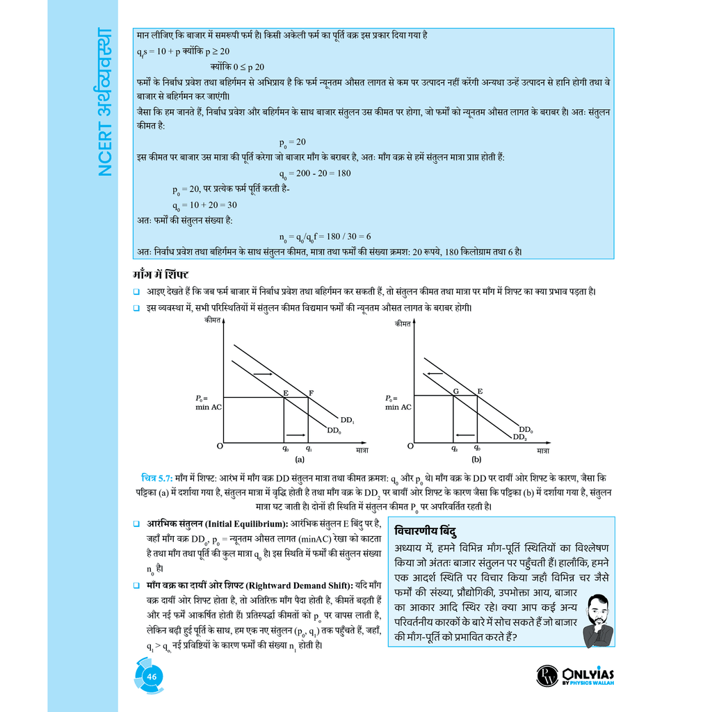 UPSC NCERT Wallah Hindi Edition Economic, Science & Technology, Practice Workbook Combo Set of 3 Books