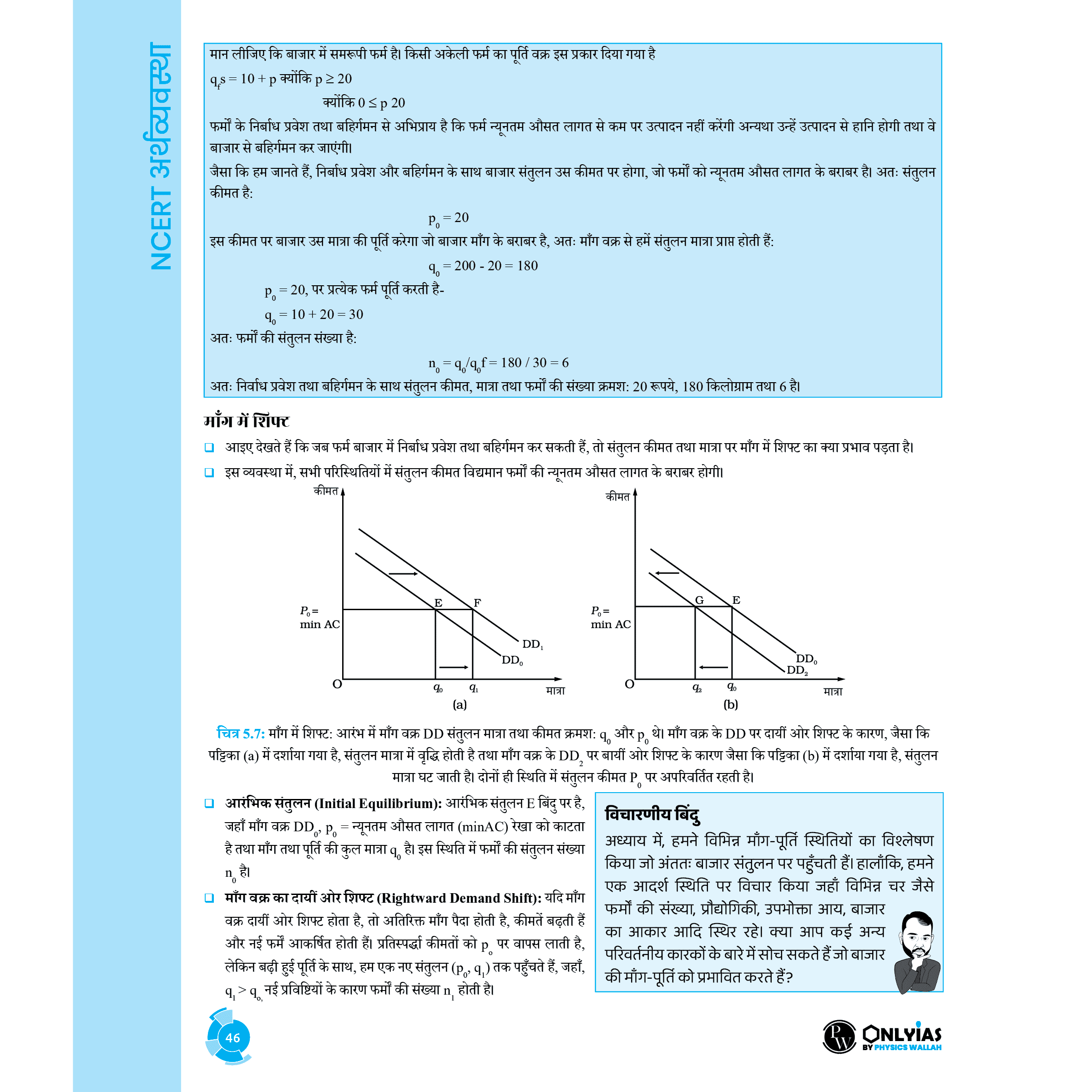 UPSC NCERT Wallah Hindi Edition Economic, Science & Technology, Practice Workbook Combo Set of 3 Books