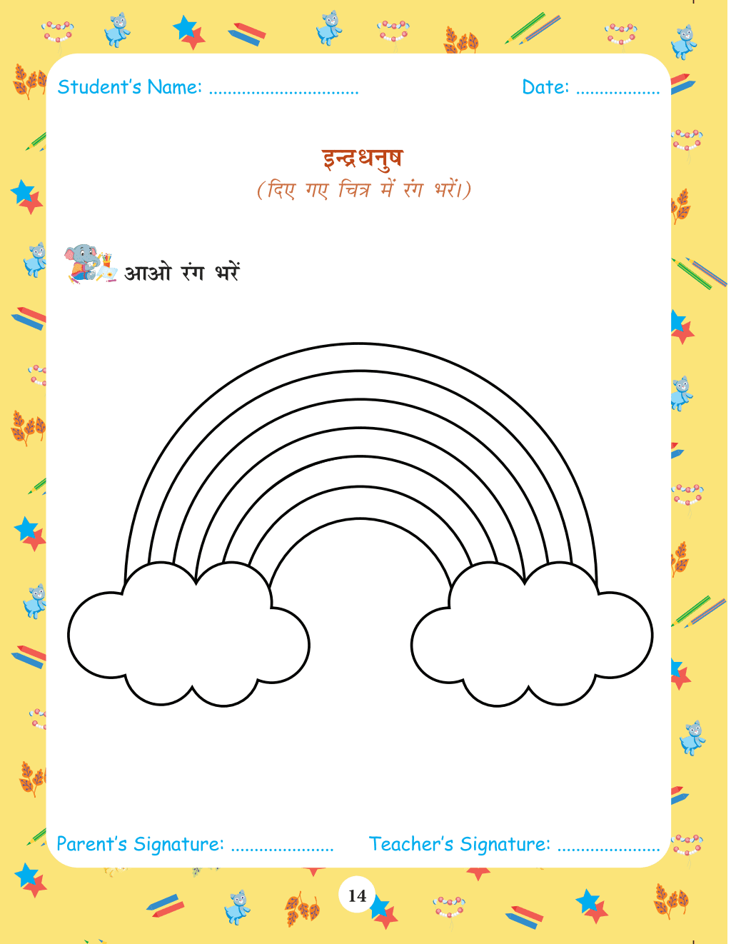 Bloom Upper KG Workbook Combo | Total 4 Workbooks (Hindi, English, EVS, Maths) with PERFORATED SHEETS & STICKER ACTIVITY -2024 | NEP 2020 Aligned