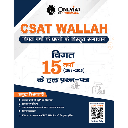 UPSC Ncert Books 2025