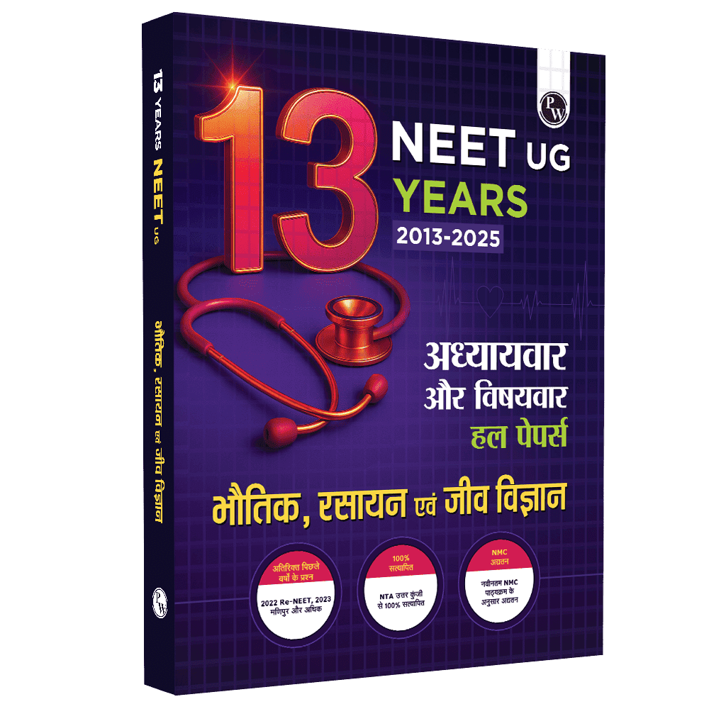 NEET 13 Years PYQs Hindi (2025-2013) Chapterwise & Topicwise Solved Papers | Past Year Questions with Detailed Solutions | Extra PYQs of Re-NEET & New Essentials