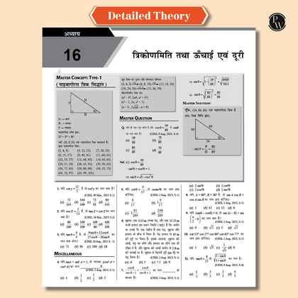 SSC practice set