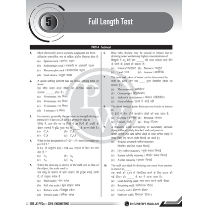 AE/JE Books