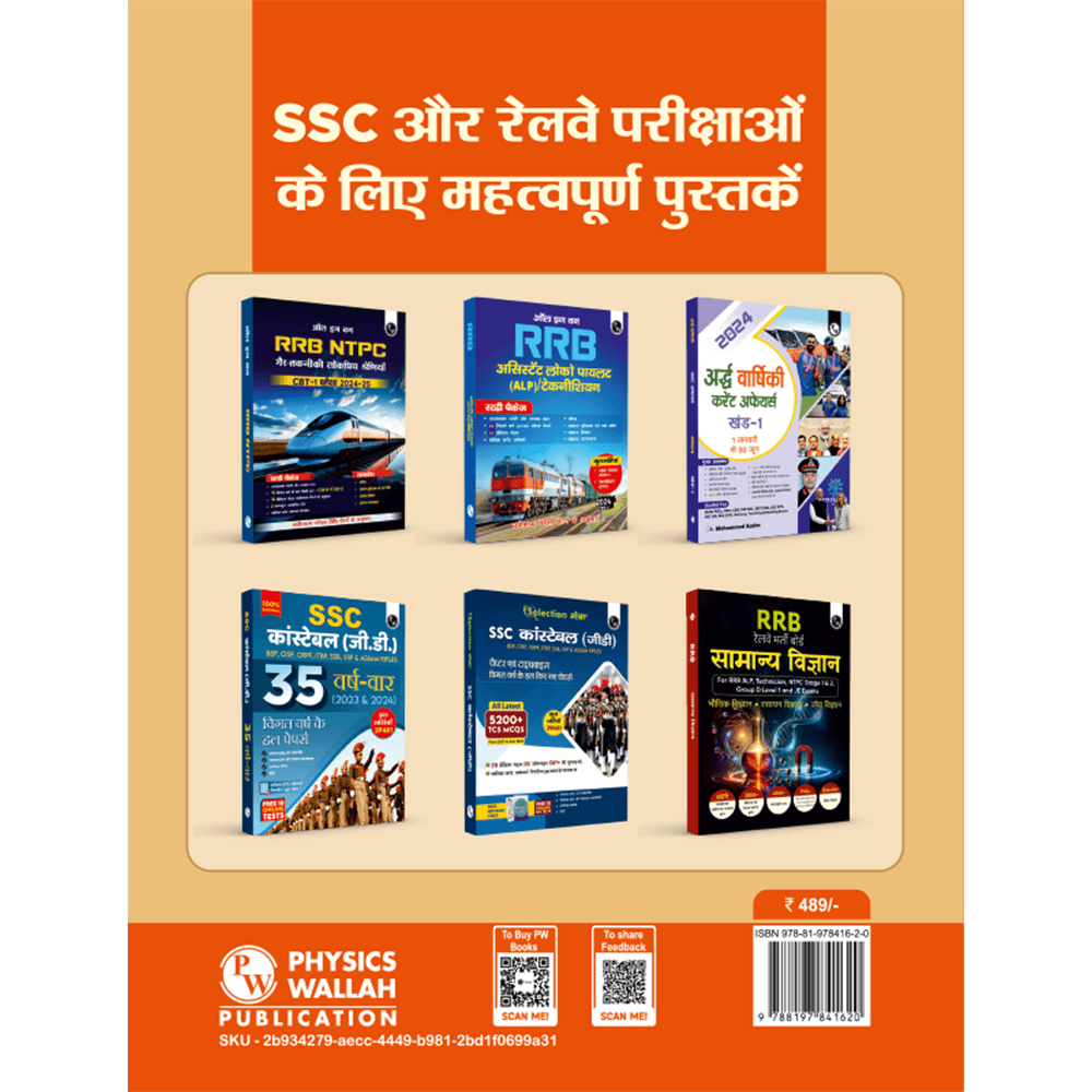Selection Mantra For SSC CHSL Exam 2025 Hindi Edition l Chapterwise and Typewise Previous Years Solved Papers Till 2024 with 5 Online CBT & Revision Vibes