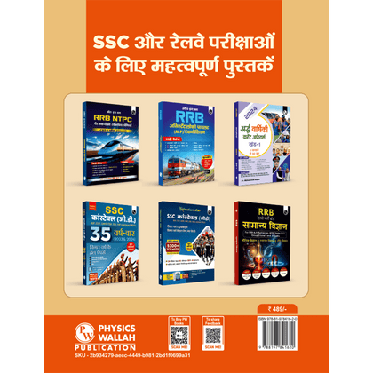 SSC practice set