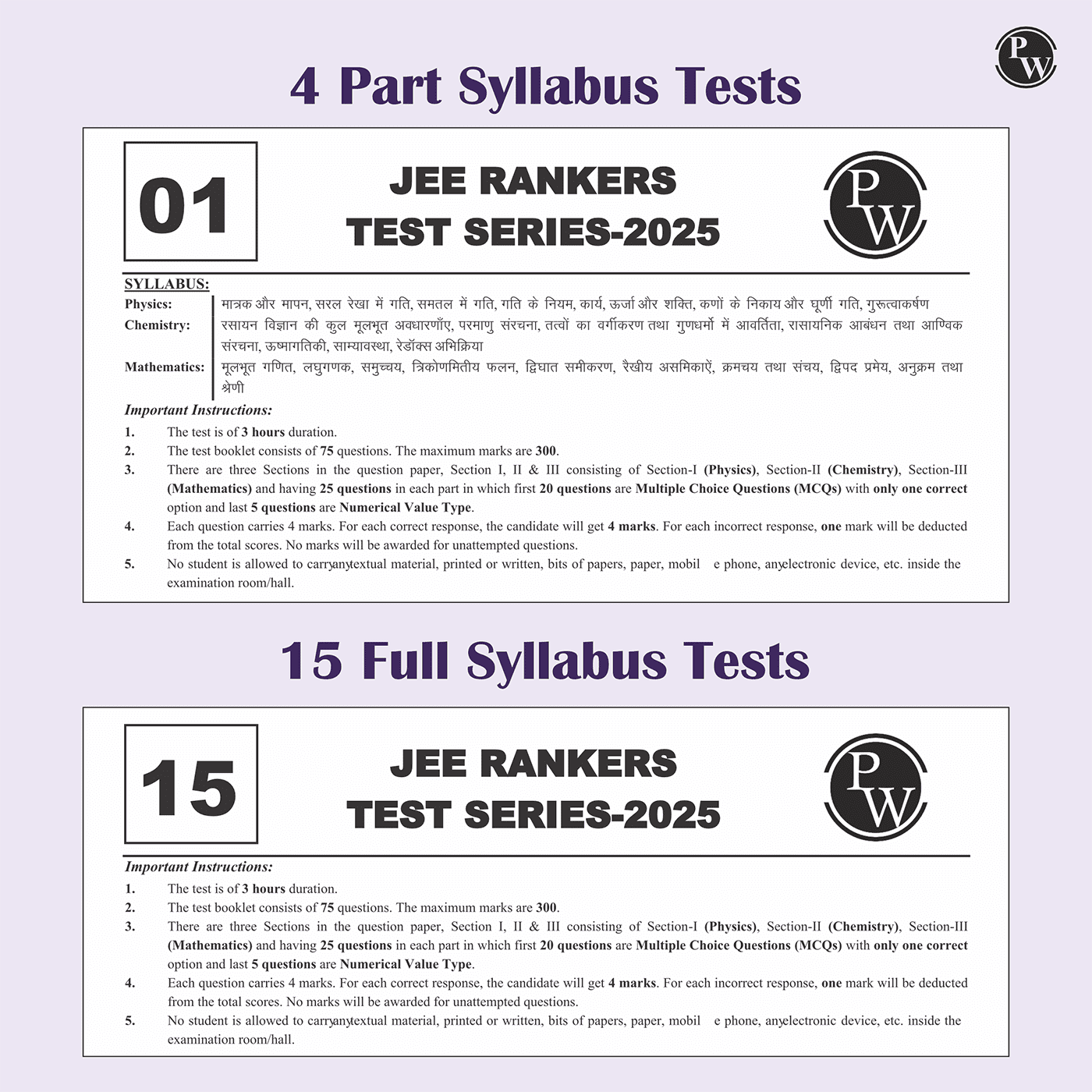 JEE Main & Advanced Rankers Test Series 2025 Combo Set of 2 Books As Per Latest Exam Pattern | Elaborated Solutions with College Cutoff and Past Year Paper Analysis