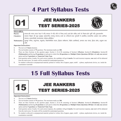 Test Series JEE 2024
