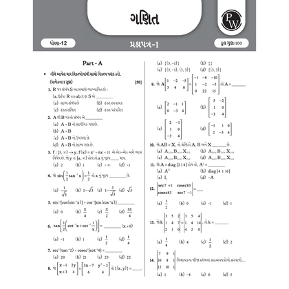Gujarat State Board Pw