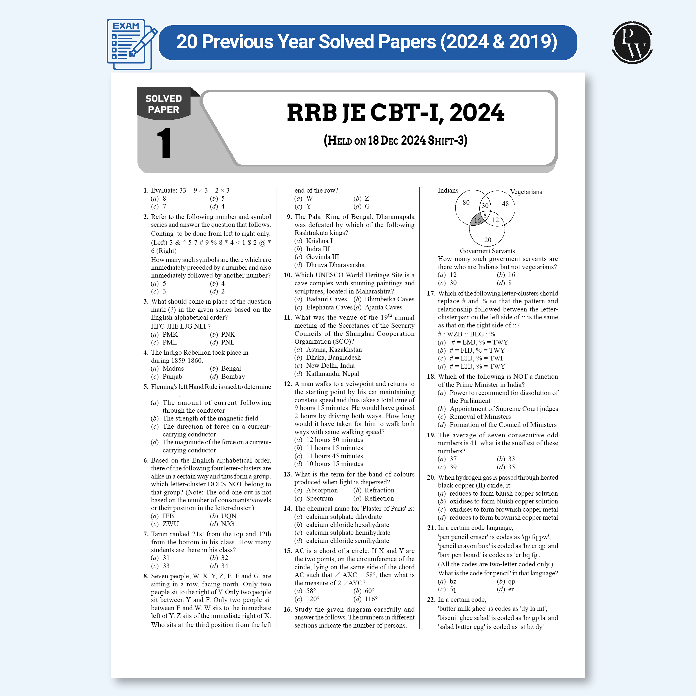 RRB JE (Junior Engineer) CBT-1 Exam 2025-26 | 20 Previous Year Solved Papers (2024 & 2019) PYQ with 10 Practice Sets on Latest Pattern English Medium