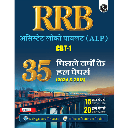 RRB PYQs