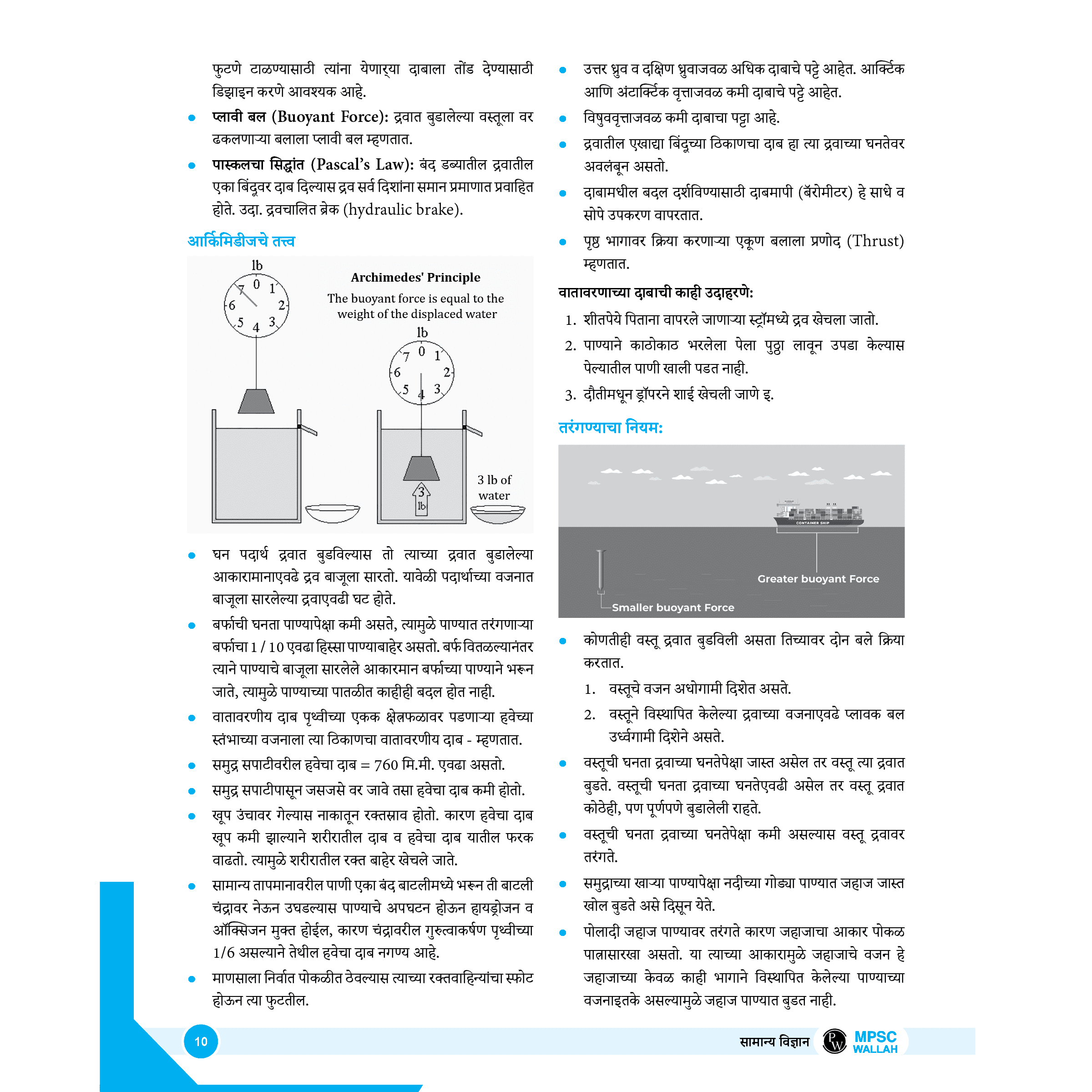 PWONLYIAS MPSC Wallah Combo Set of 12 Books For MPSC Combined (Group B, Group C ) Exam 2025 Marathi Edition