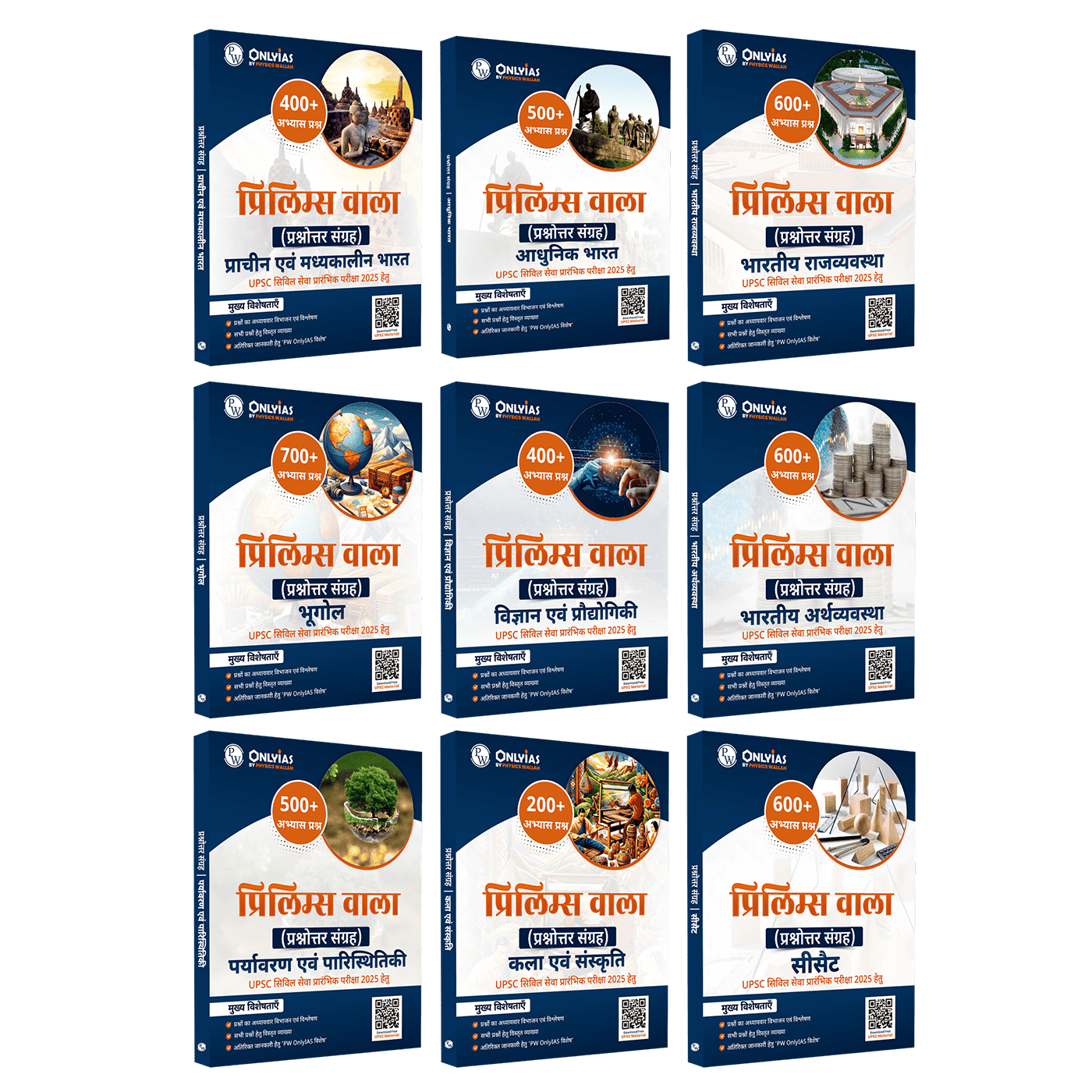 UPSC Prelims Wallah Q & A Bank Combo Set of 9 Books Hindi Edition | For Civil Services Prelims Exam 2025