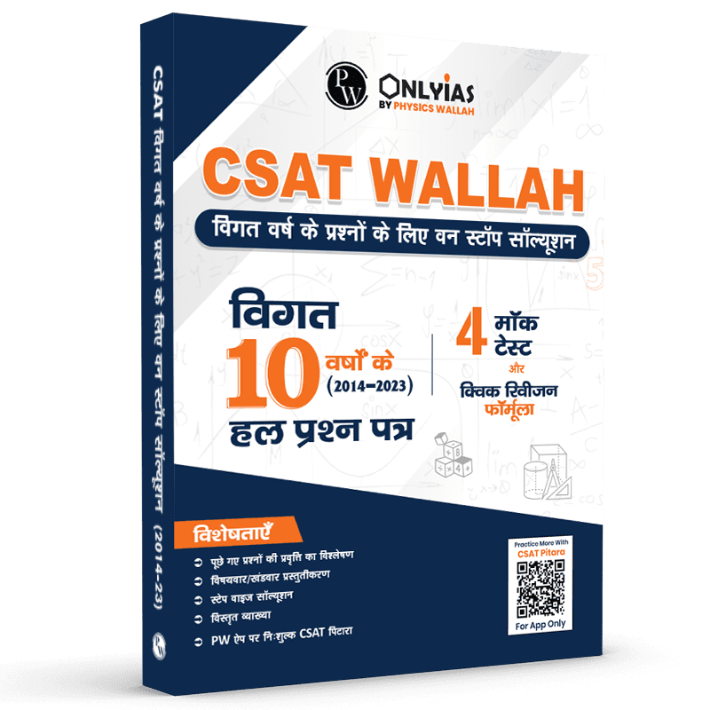 UPSC CSAT Wallah Hindi 10 Previous Years Solved Questions (2014-23) with 4 Mock Tests and Quick Revision Formulas For Civil Services Exam