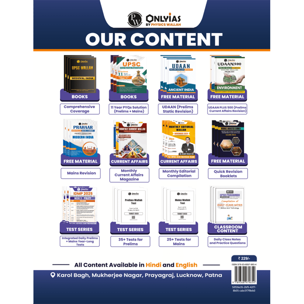 UDAAN (Prelims Wallah Static) Physical Geography For 2025 Exams