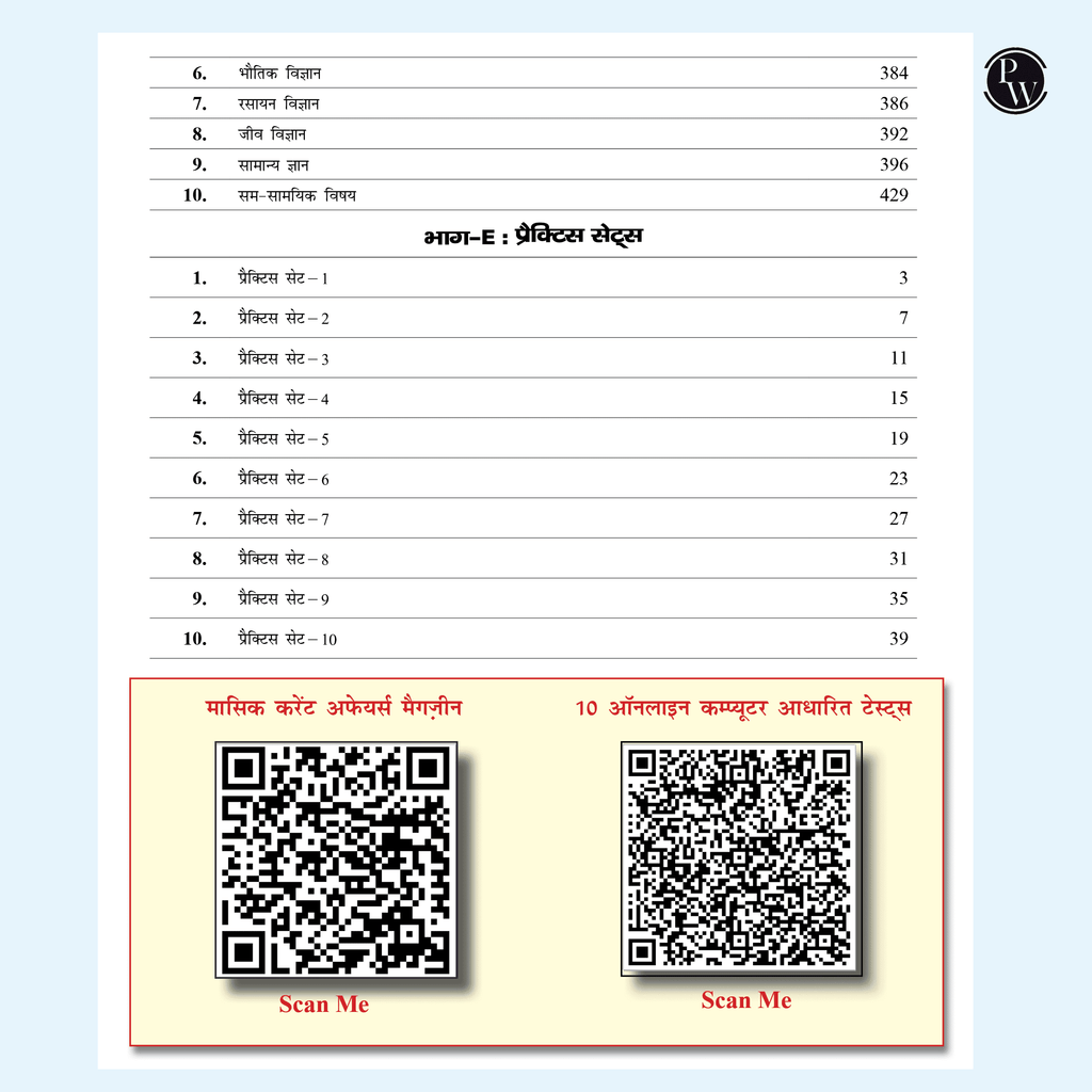 Selection Mantra for SSC Constable GD Exam 2025 Chapterwise and Typewise Previous Year Solved Papers (PYQ) Till 2024 (Combined book-GK, Reasoning, Hindi and Elementary Maths) with 10 Practice Sets