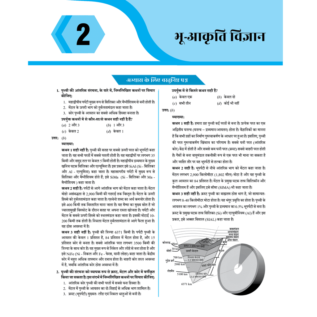 UPSC Prelims Wallah Q & A Bank Combo Set of 9 Books Hindi Edition | For Civil Services Prelims Exam 2025