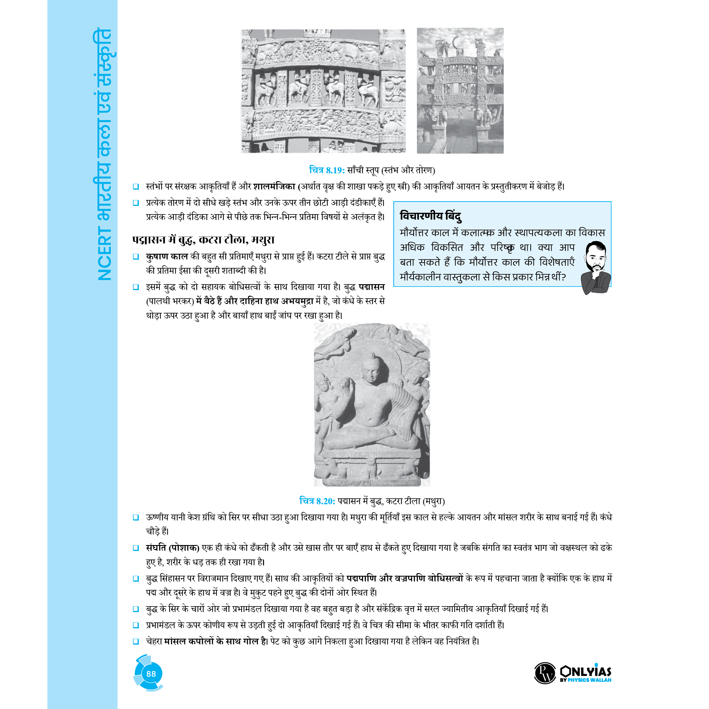 NCERT Summary Books & Workbook and Theory Books (Hindi) | Chapter-wise Prelims and Mains Questions for Practice Set of 16 Books