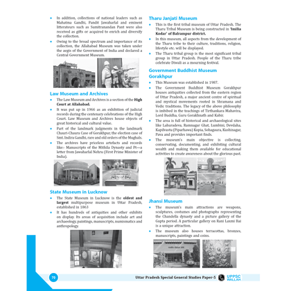 uppsc set of 5 books