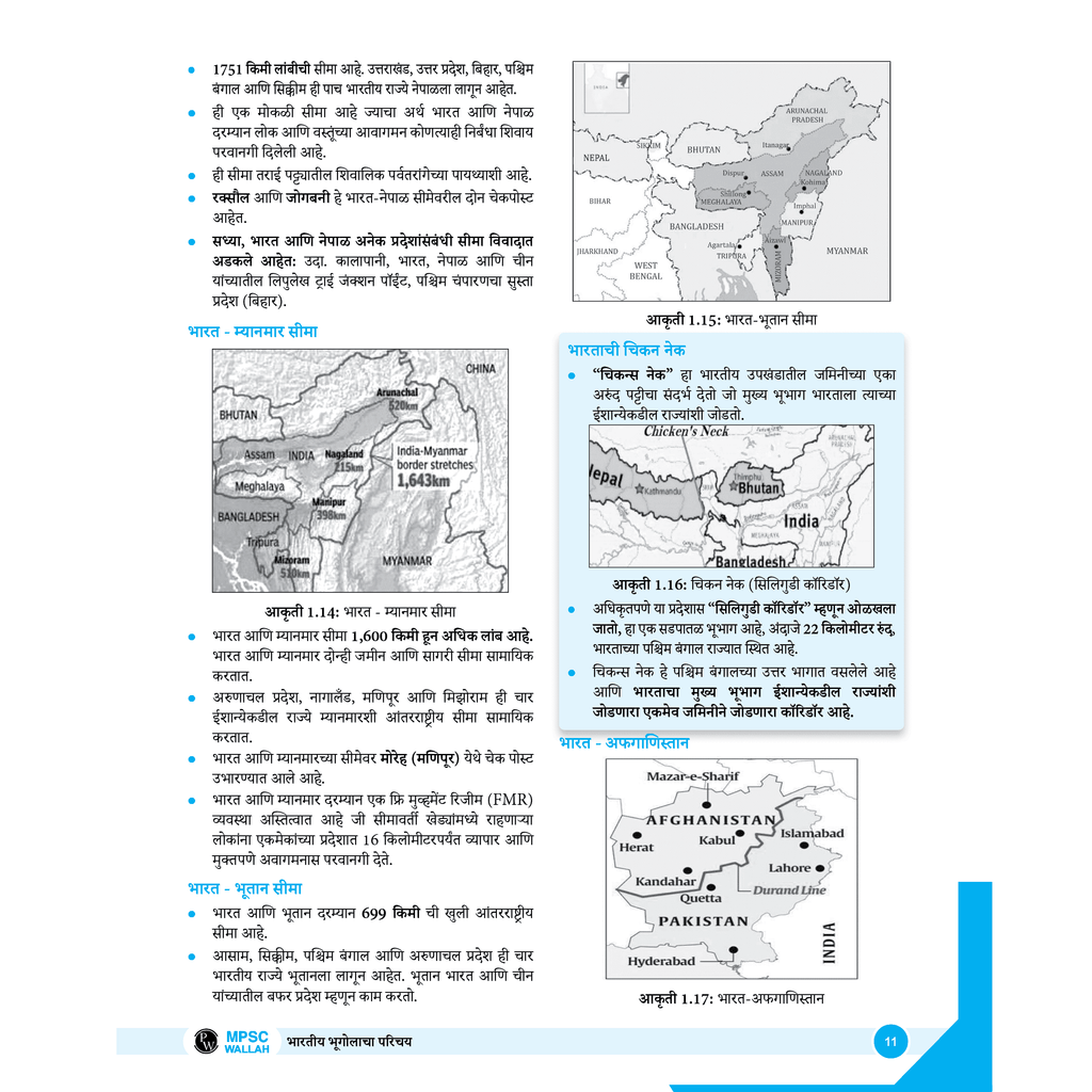 PWONLYIAS MPSC Wallah Combo Set of 12 Books For MPSC Combined (Group B, Group C ) Exam 2025 Marathi Edition