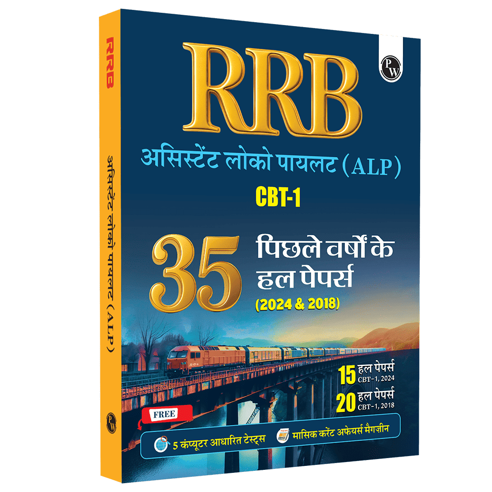35 RRB Assistant Loco Pilot (ALP) CBT-1 Previous Year Solved Papers (2024 & 2018) with 5 Online Mock Tests For Exam 2025-2026 | Fully Solved PYQ | Hindi Edition