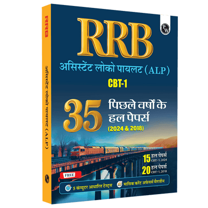 RRB PYQs