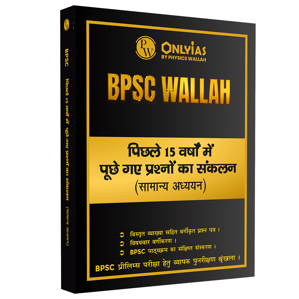 ONLYIAS BPSC WALLAH 15 Years PYQs Compilation General Studies Hindi For Civil Services Exam 2025 | Comprehensive Learning Series For Prelims | Subject-wise Categorization