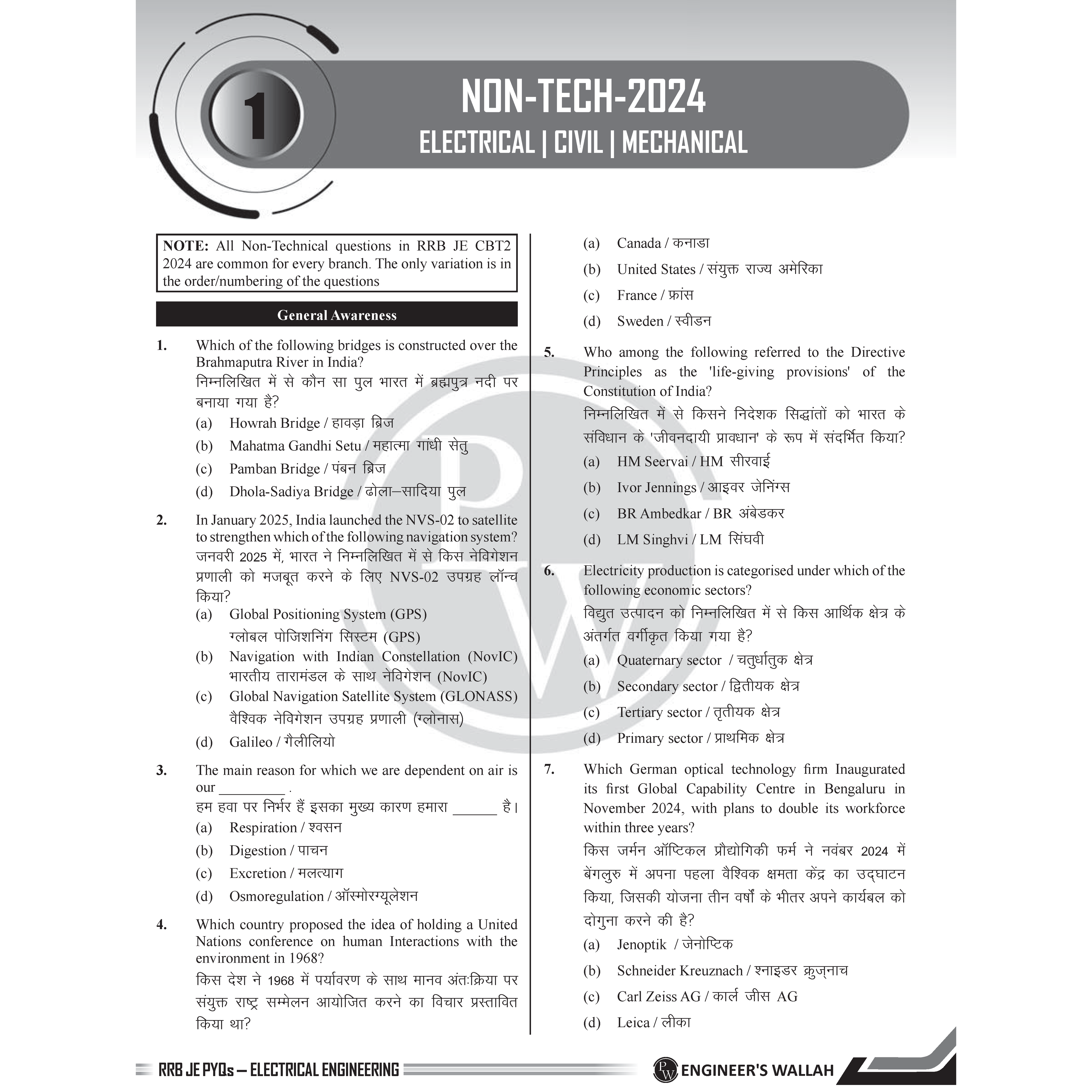 RRB JE Civil and Allied Engineering | Subjectwise Previous Year Questions with Detailed Solutions | CBT-ll As Per Latest Exam Pattern | 2300+ Bilingual Questions