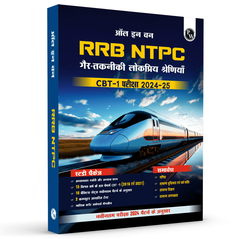 All in one RRB NTPC