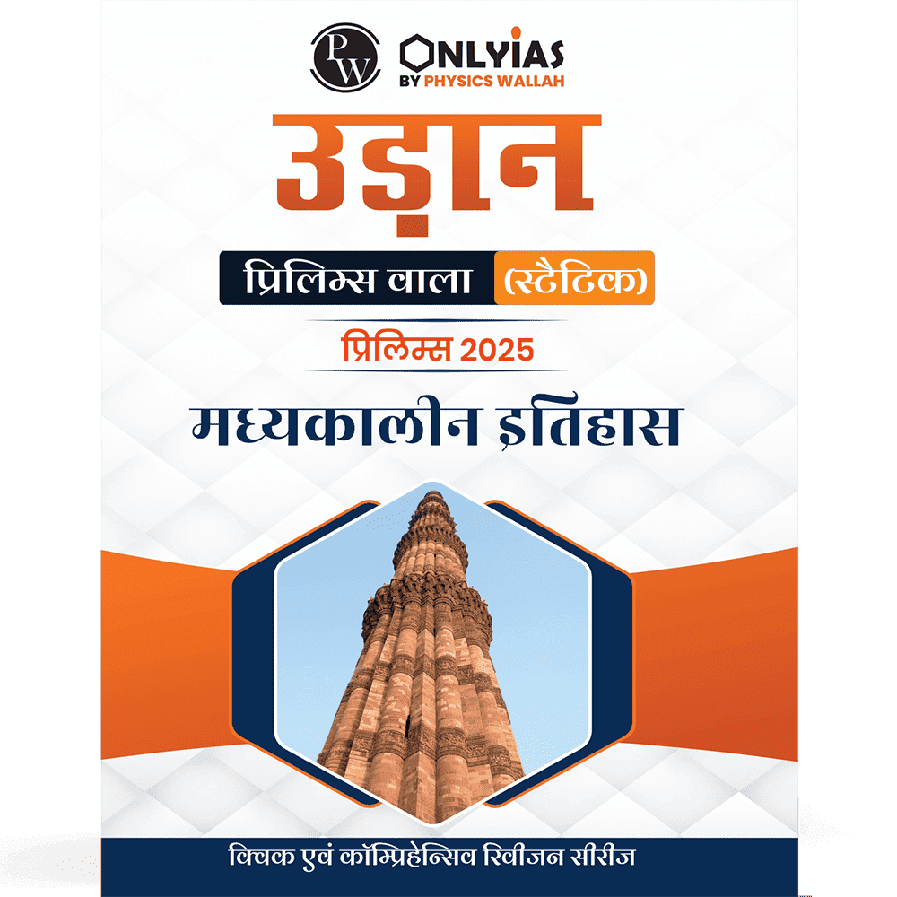 UDAAN (Prelims Wallah Static) Medieval History Hindi Edition For 2025 Exams