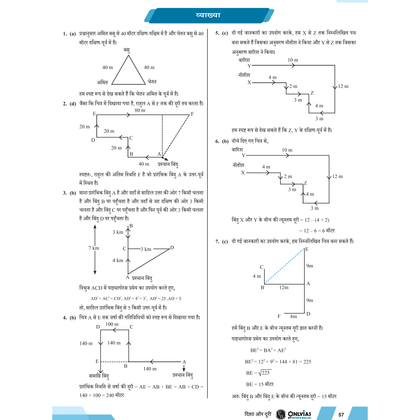PW UPSC Books