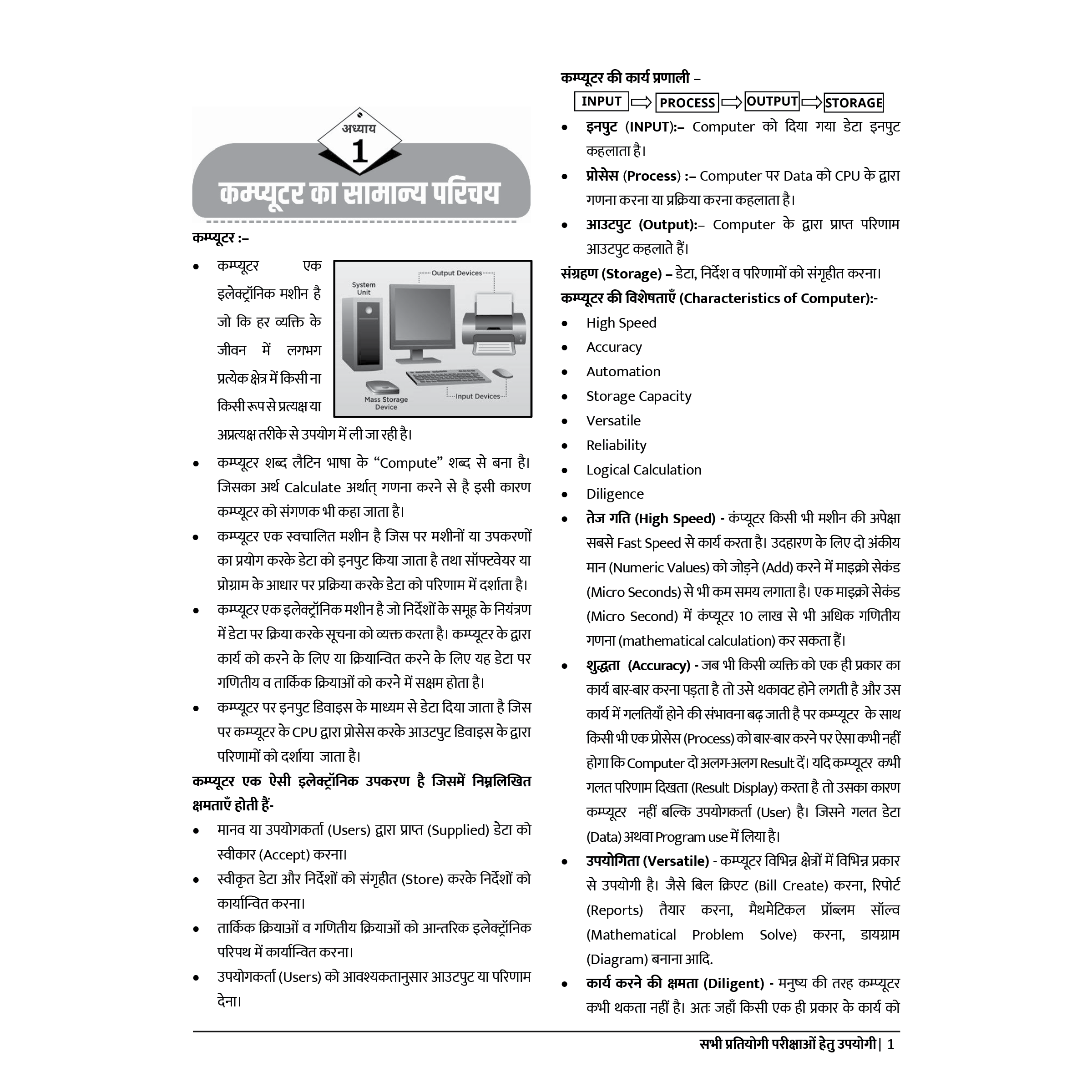 GOVT EXAM WALLAH UPSSSC Preliminary Eligibility Test (PET) Combo Set of 6 Books (Hindi Edition) | Chapterwise Solutions, PYQs, Detailed Explanations