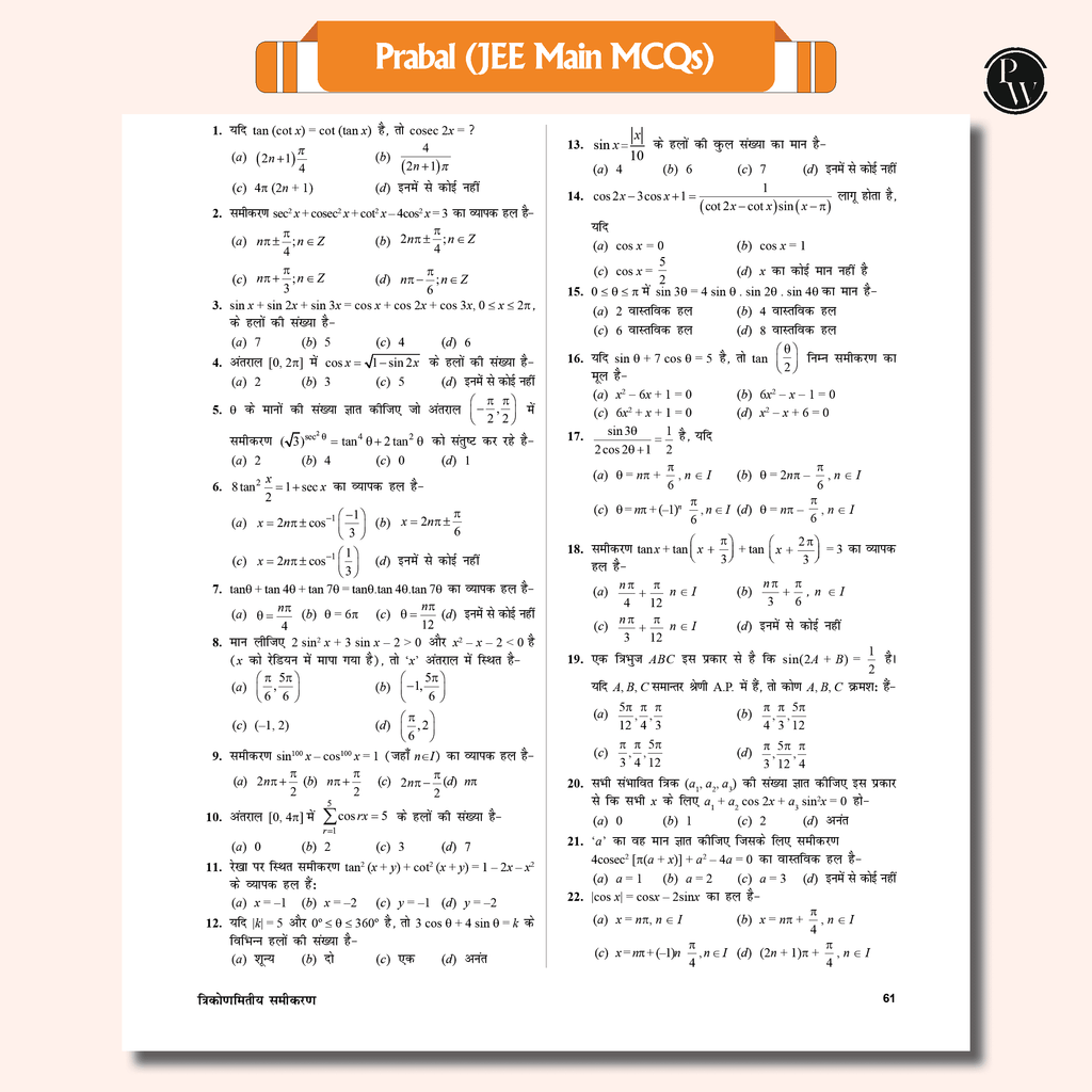 Arjuna JEE Main & Advanced Hindi Edition Class 11 Physics, Chemistry and Mathematics Modules with Solutions Combo Set of 12 Books (2025 Edition)