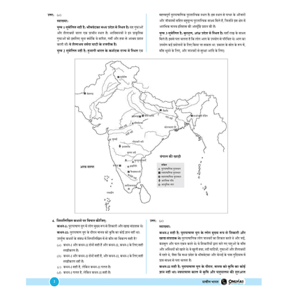 UPSC Question Banks