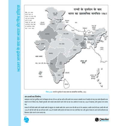 PW UPSC Books
