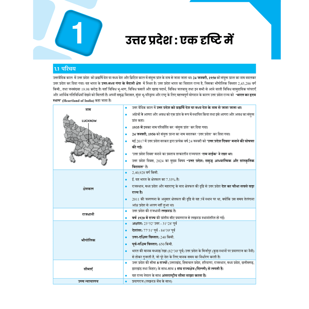 ONLY IAS UP-PSC Wallah UP Special Combo Set of 5 Books For Civil Services Exam Hindi Edition | Comprehensive Learning Series For Prelims and Mains