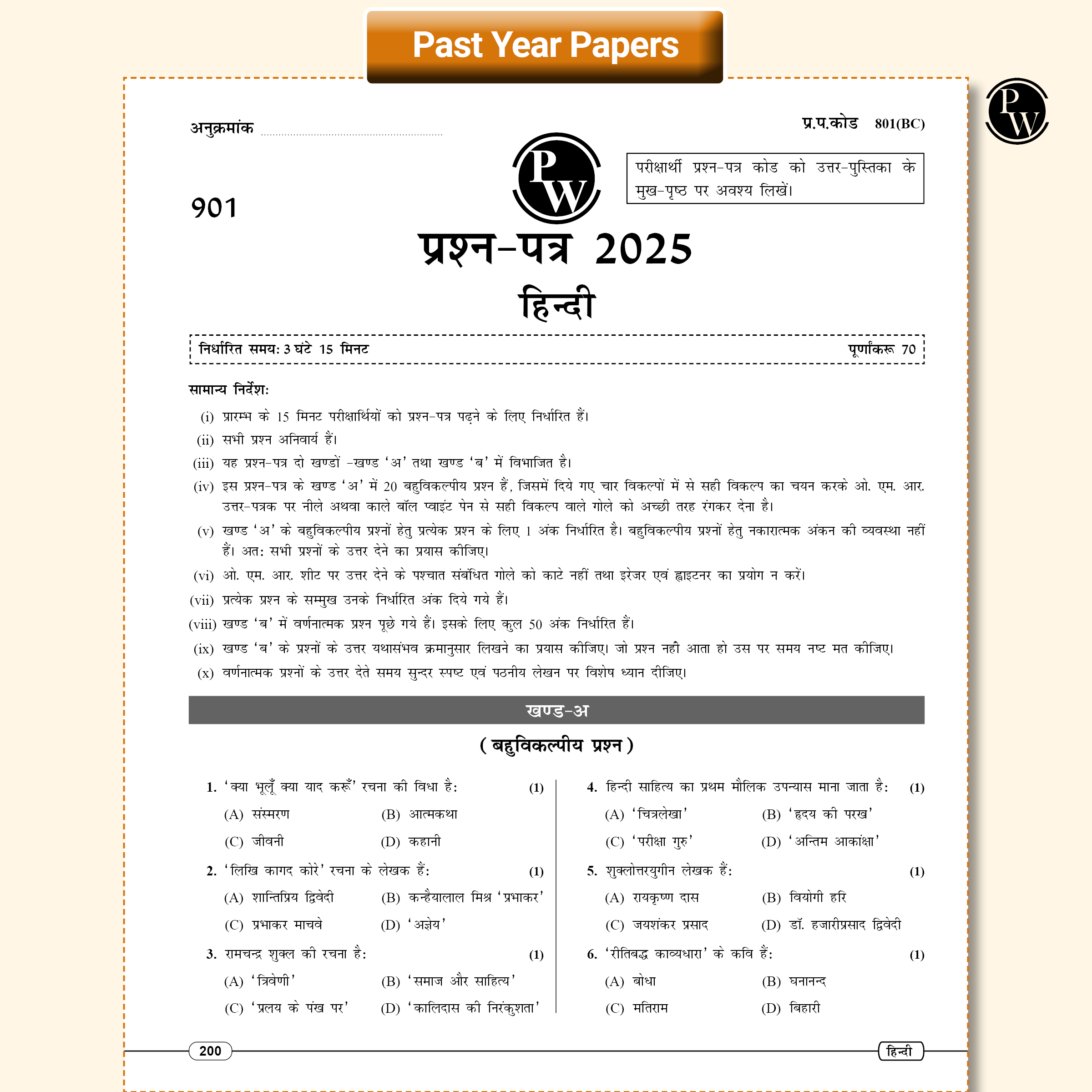 UP Board Phod Class 10 Hindi Chapterwise Question Bank with PYQs For 2026 Board Exam | Model Papers with OMR Sheet