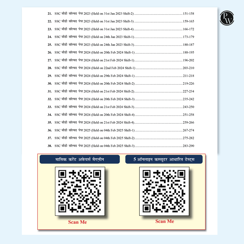 SSC Constable GD Exam 2025 (Hindi) | 38 Previous Year-wise Solved Papers (PYQs) (2023- 2025) with FREE 5 Online Practice Sets | BSF, CISF, CRPF, ITBP, SSB, SSF & Assam Rifles