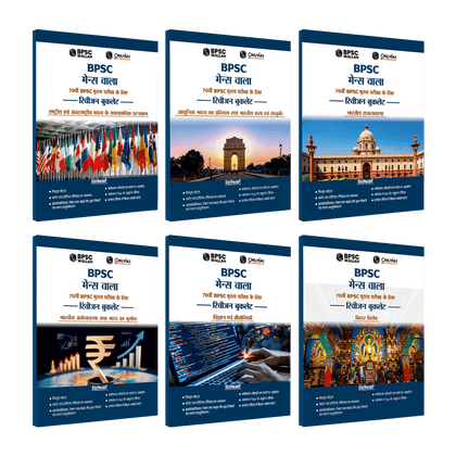 BPSC Prelims books